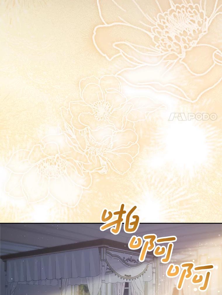 《这次要好好养妹妹》36.秘密书库 第7页