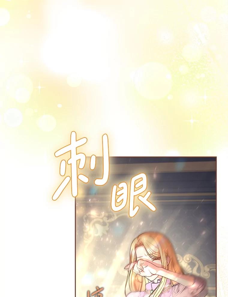《这次要好好养妹妹》36.秘密书库 第127页