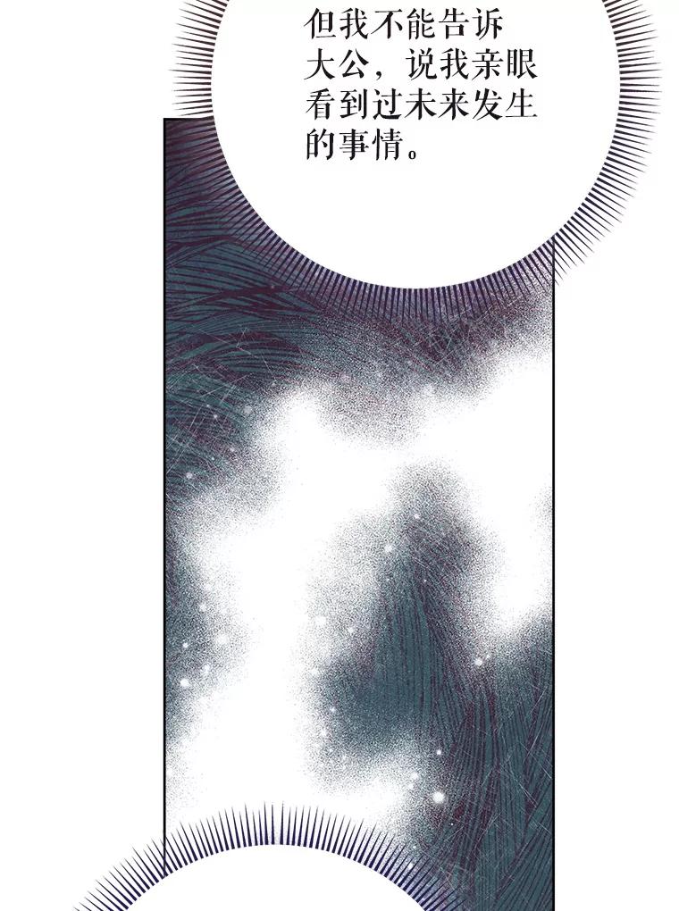 《这次要好好养妹妹》36.秘密书库 第15页