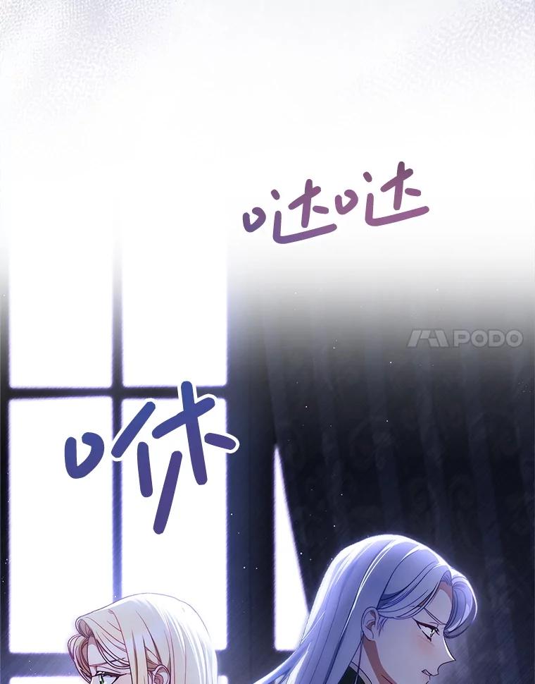 《这次要好好养妹妹》36.秘密书库 第62页