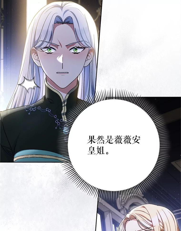 《这次要好好养妹妹》36.秘密书库 第60页