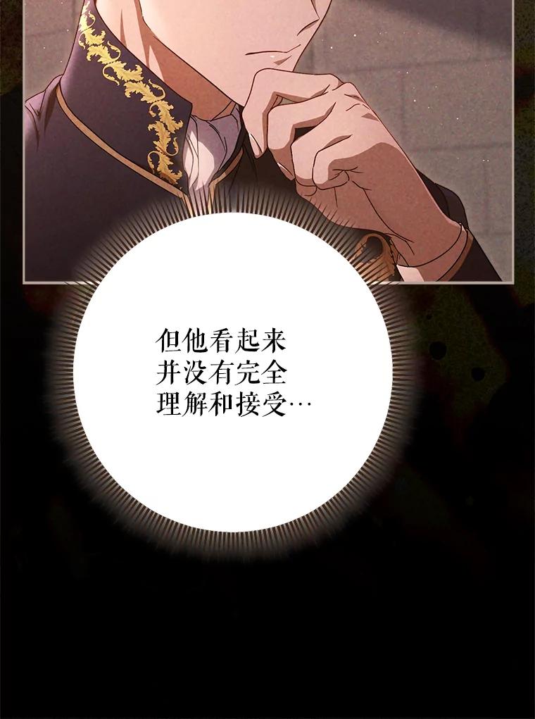 《这次要好好养妹妹》36.秘密书库 第12页