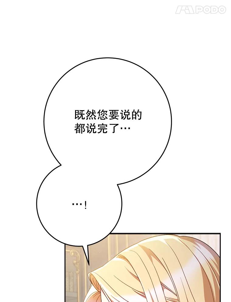 《这次要好好养妹妹》36.秘密书库 第99页