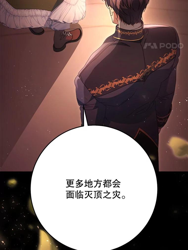 《这次要好好养妹妹》36.秘密书库 第4页