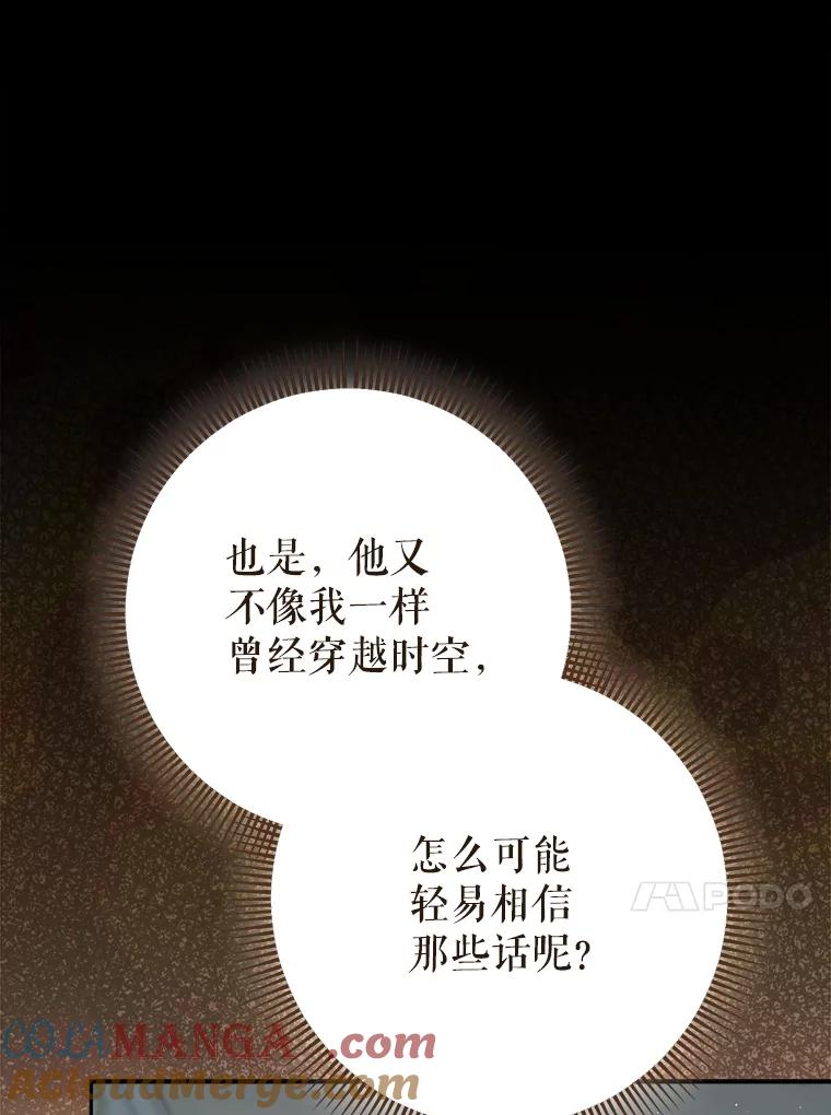 《这次要好好养妹妹》36.秘密书库 第13页