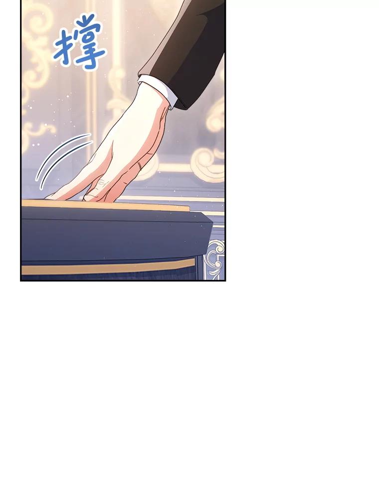 《这次要好好养妹妹》36.秘密书库 第87页