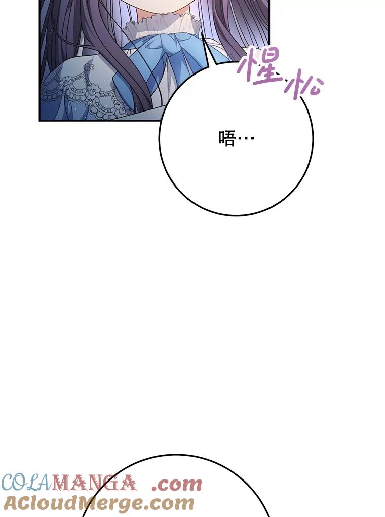 《这次要好好养妹妹》36.秘密书库 第21页