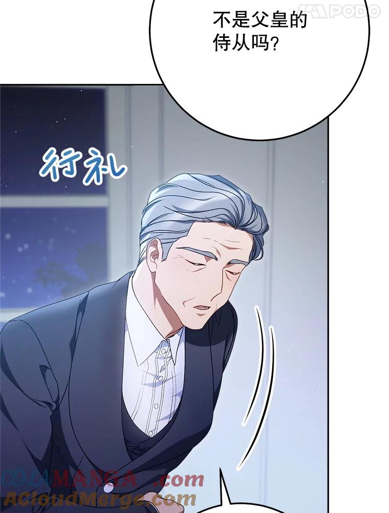 《这次要好好养妹妹》36.秘密书库 第33页