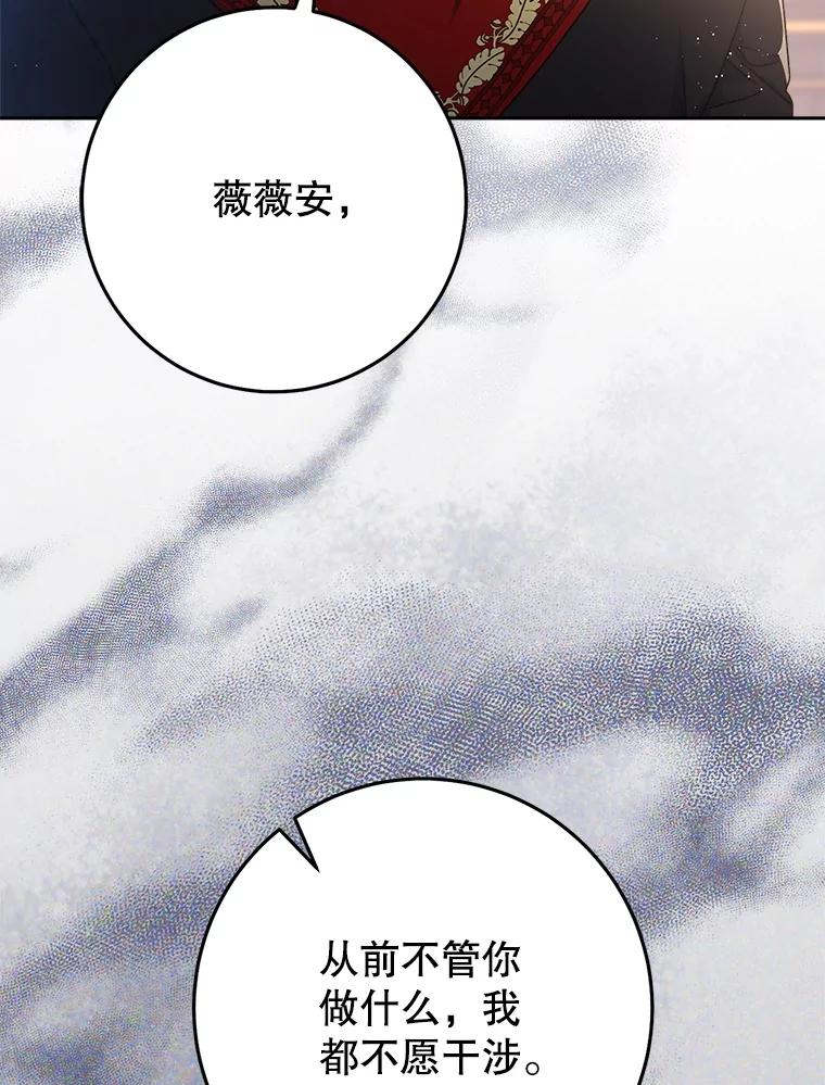《这次要好好养妹妹》36.秘密书库 第47页