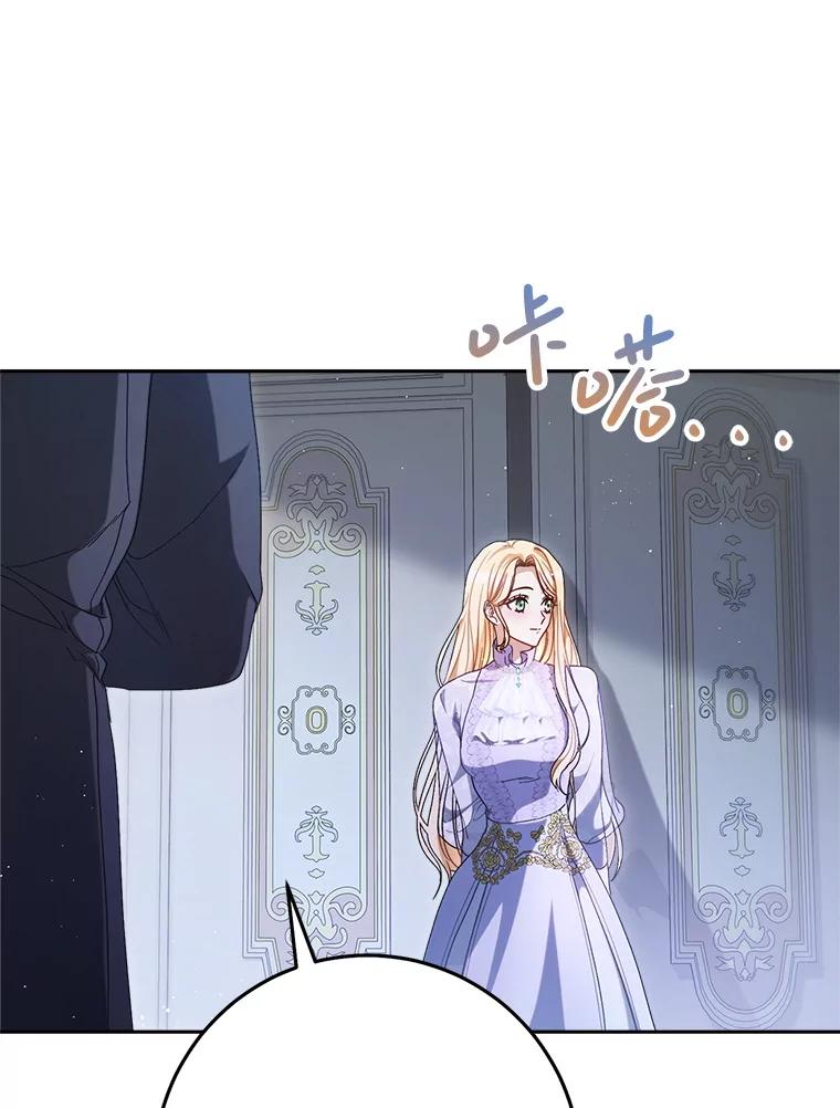 《这次要好好养妹妹》36.秘密书库 第30页