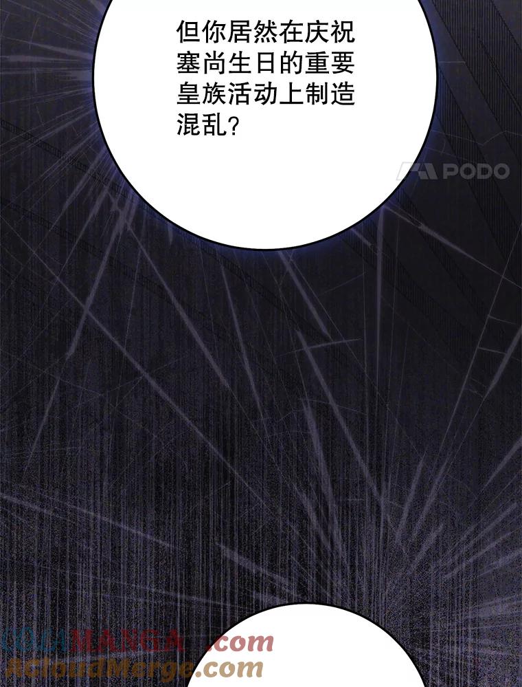 《这次要好好养妹妹》36.秘密书库 第49页