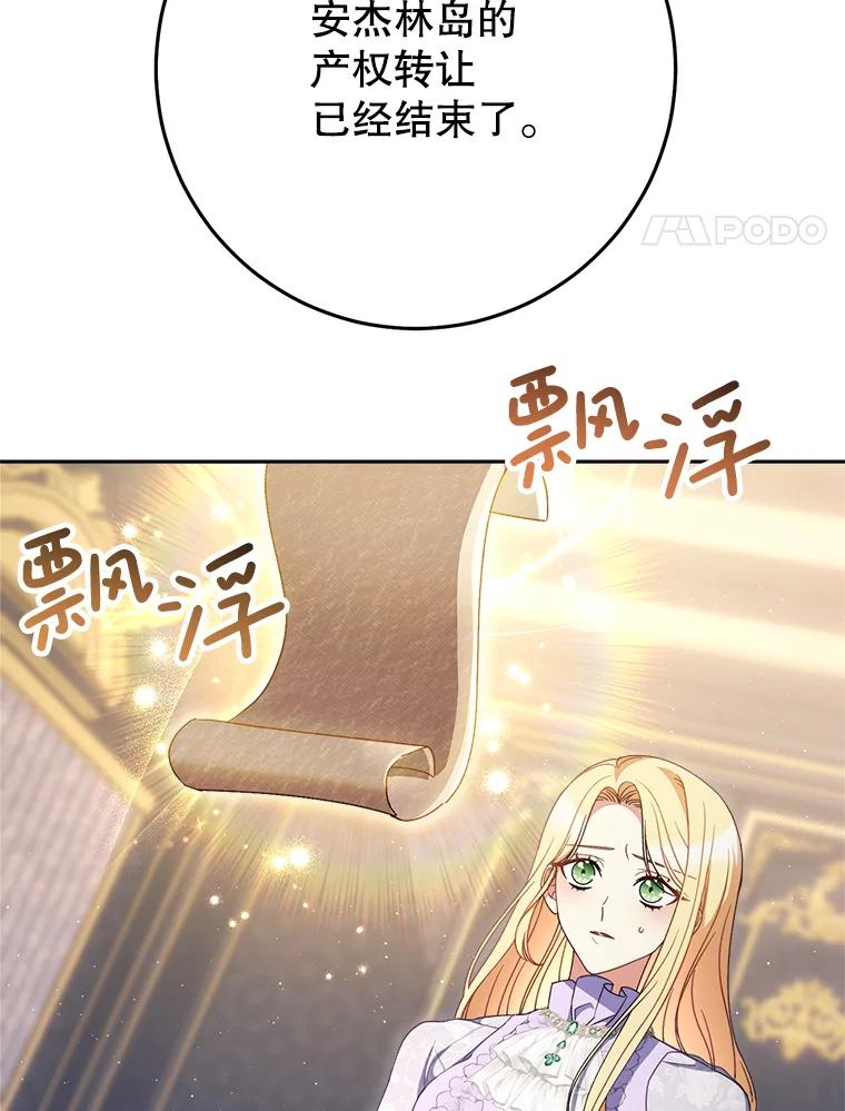 《这次要好好养妹妹》36.秘密书库 第82页