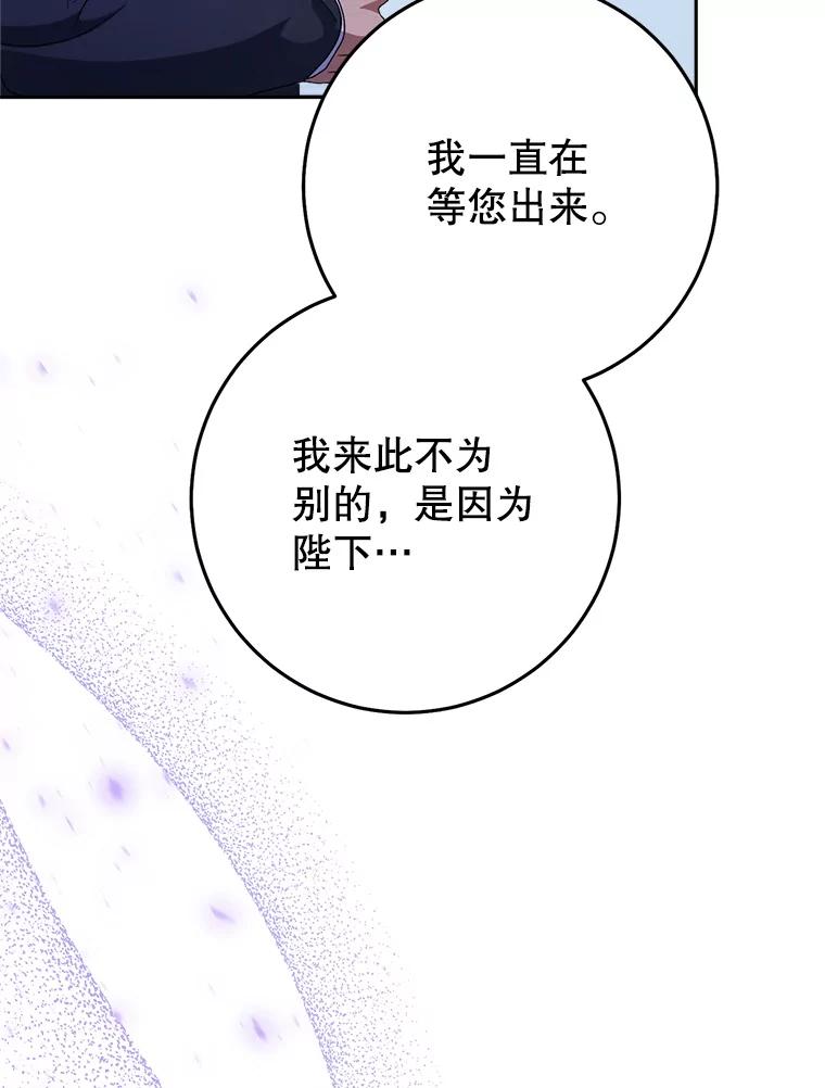 《这次要好好养妹妹》36.秘密书库 第34页