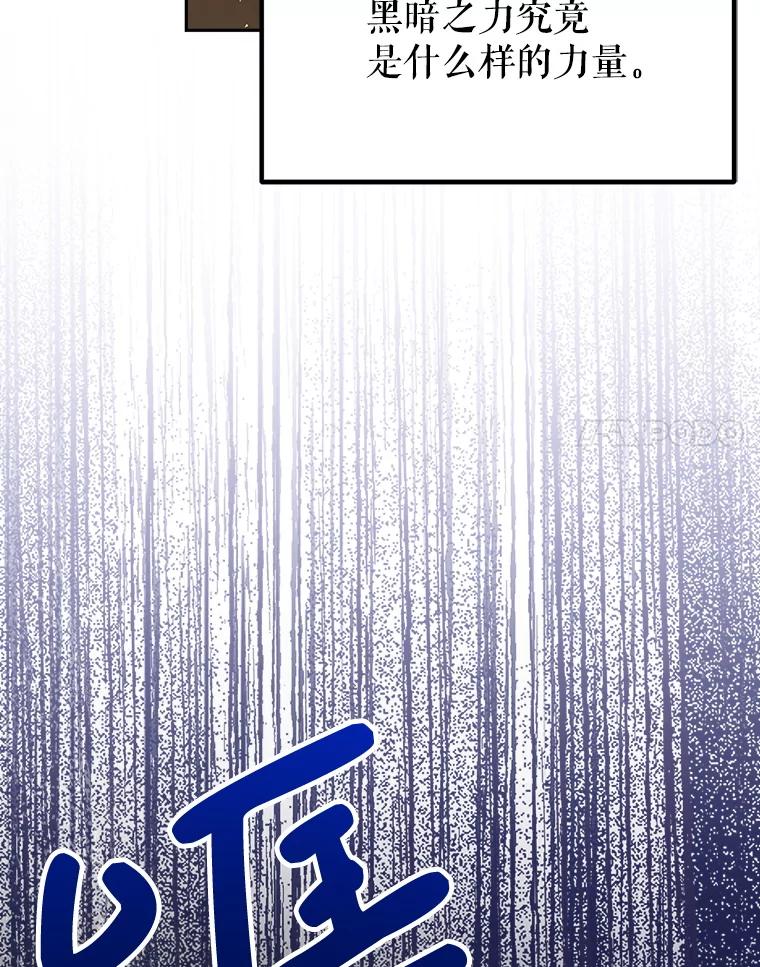 《这次要好好养妹妹》36.秘密书库 第142页