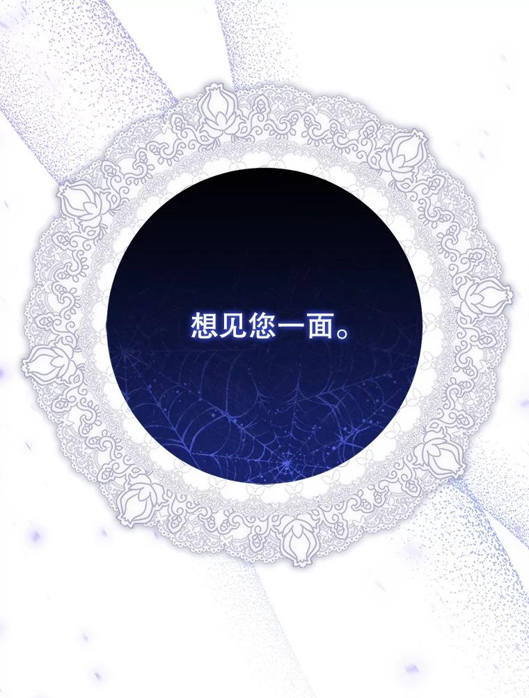 《这次要好好养妹妹》36.秘密书库 第35页