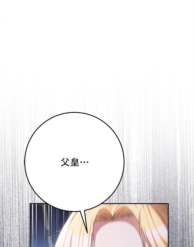 《这次要好好养妹妹》36.秘密书库 第68页