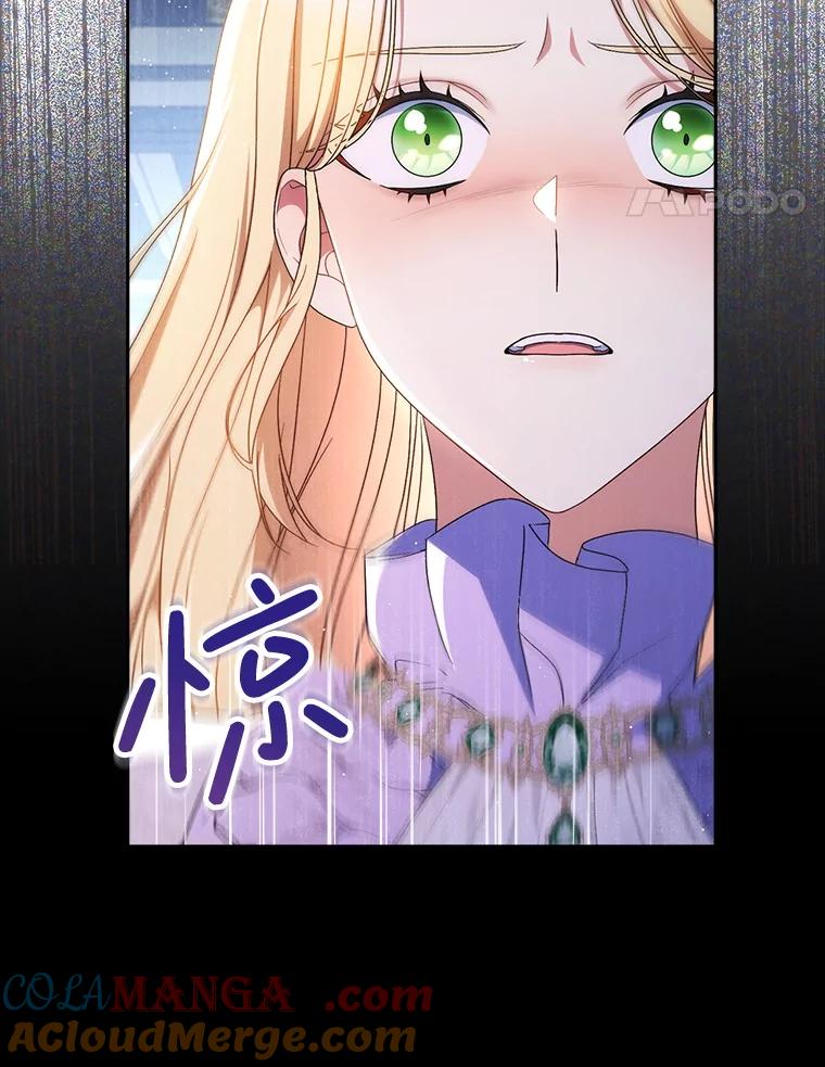 《这次要好好养妹妹》36.秘密书库 第69页