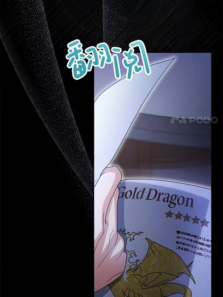 《这次要好好养妹妹》36.秘密书库 第152页
