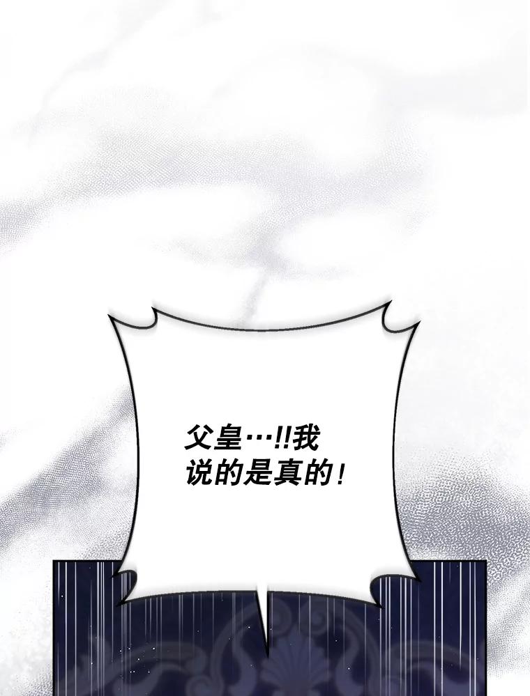 《这次要好好养妹妹》36.秘密书库 第44页