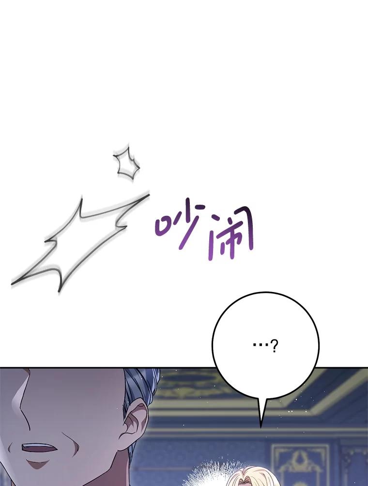 《这次要好好养妹妹》36.秘密书库 第38页