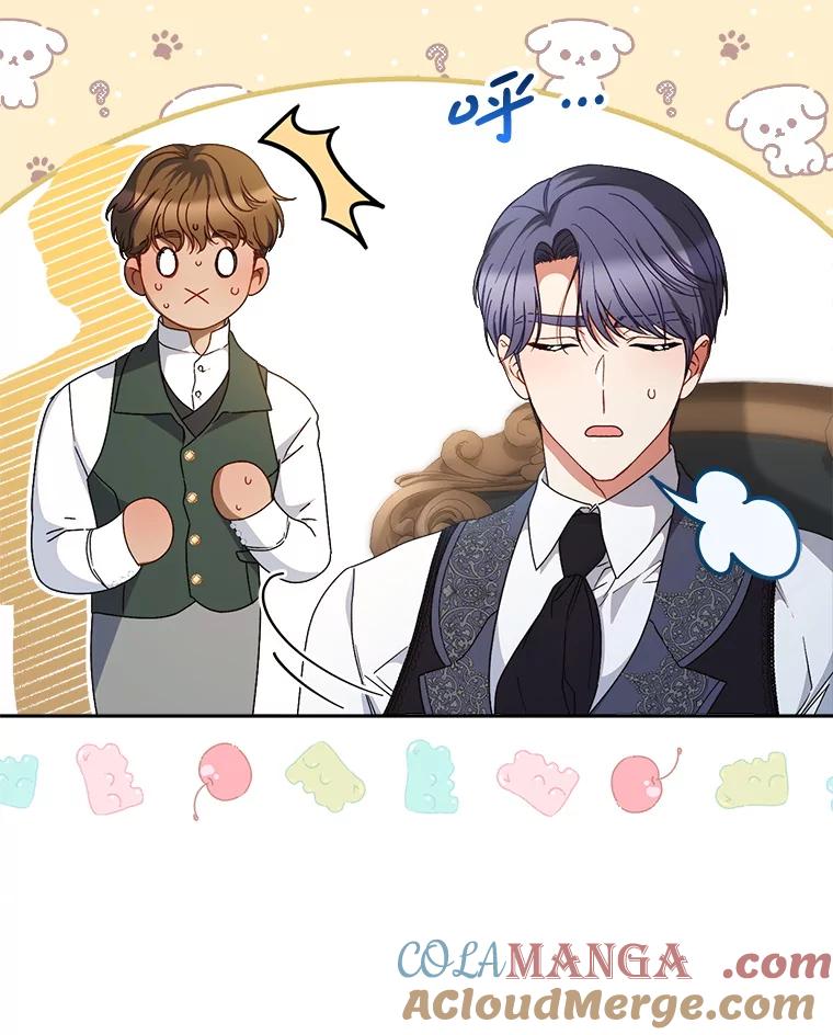 《这次要好好养妹妹》37.心事重重 第97页