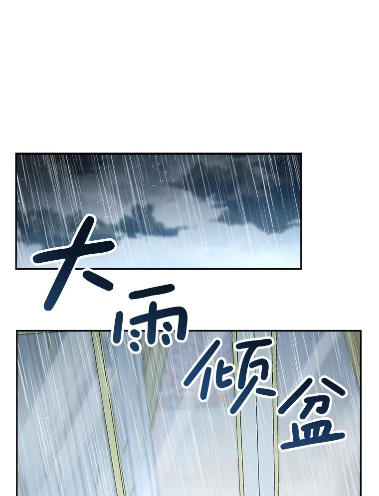 《这次要好好养妹妹》37.心事重重 第59页