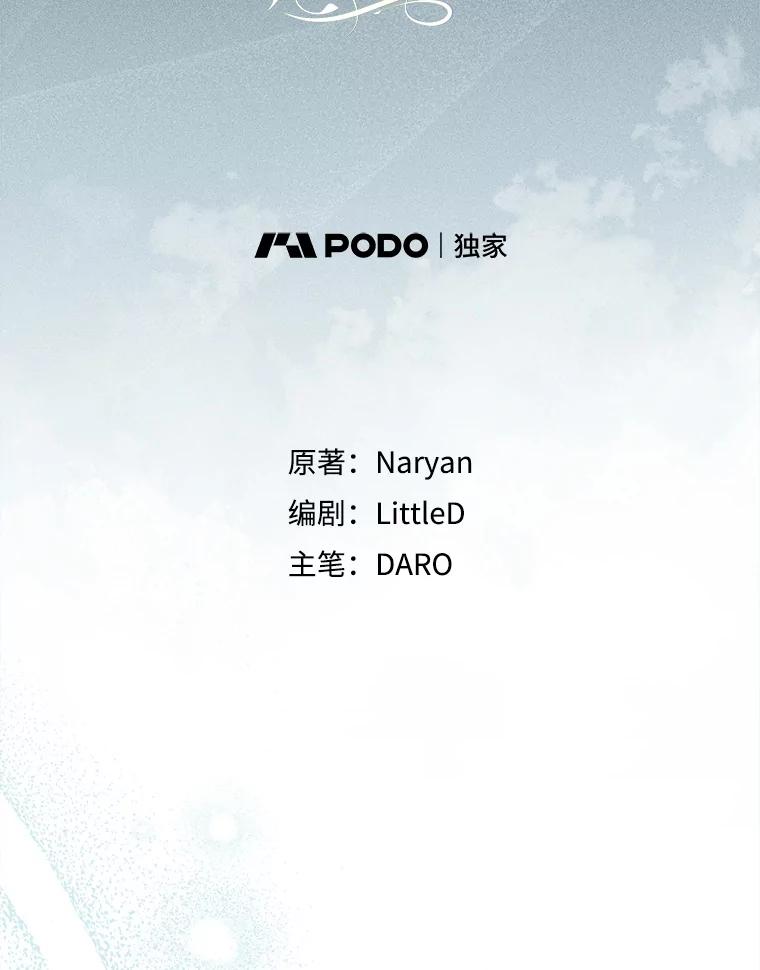 《这次要好好养妹妹》37.心事重重 第10页