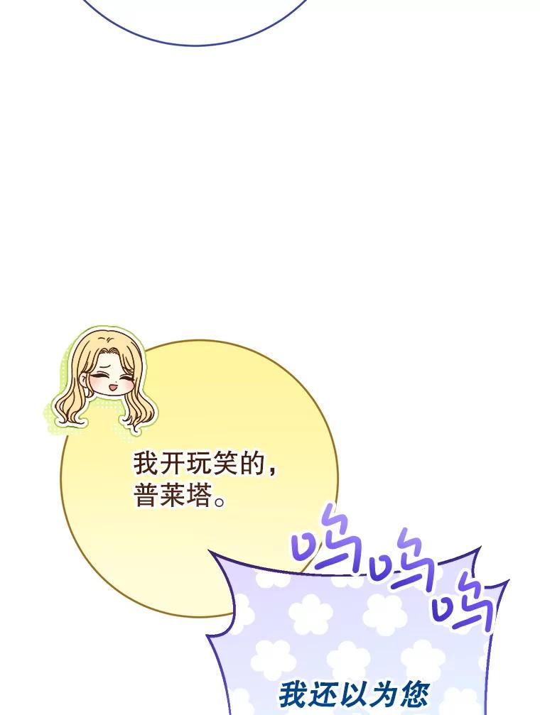 《这次要好好养妹妹》37.心事重重 第48页