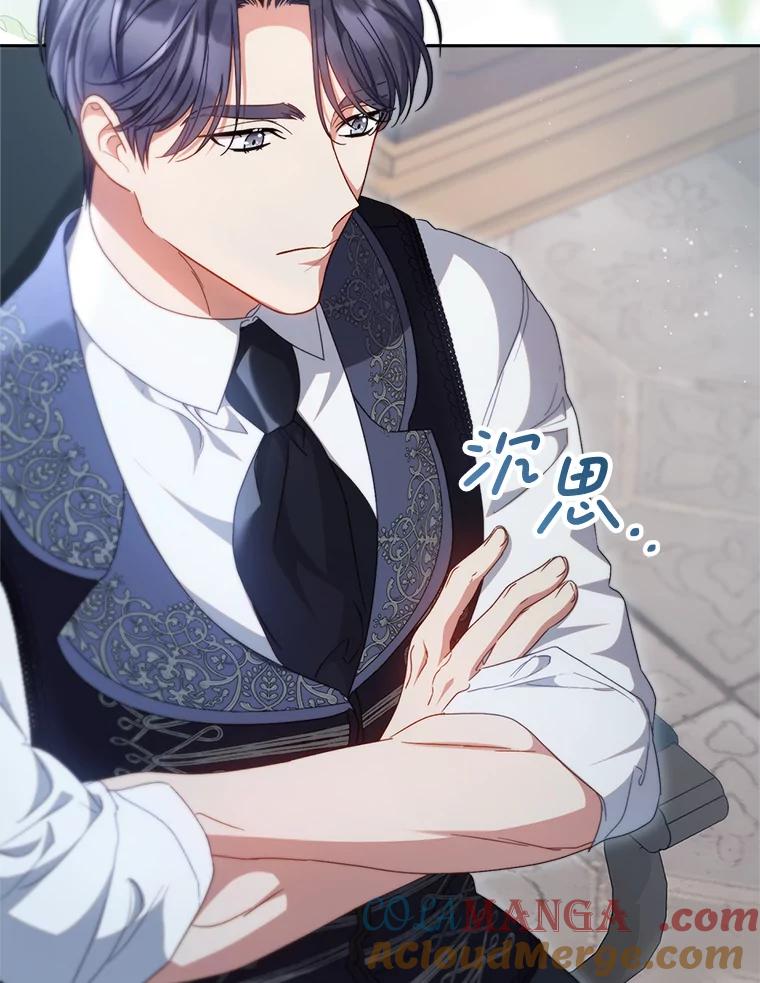 《这次要好好养妹妹》37.心事重重 第85页