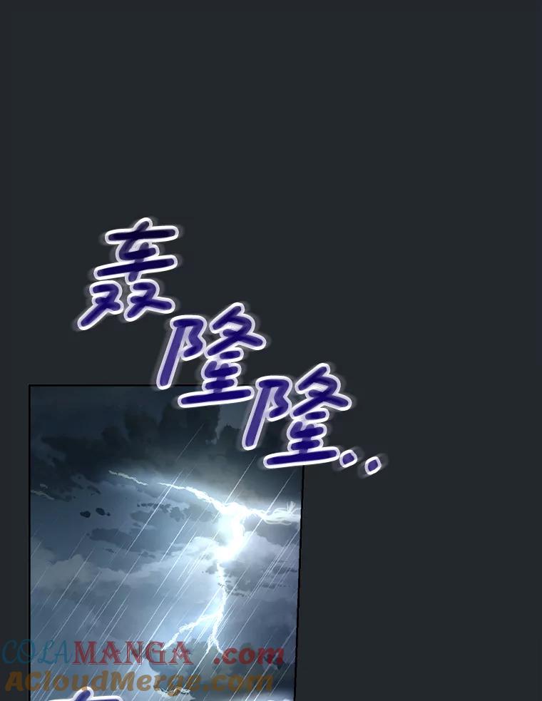 《这次要好好养妹妹》37.心事重重 第81页