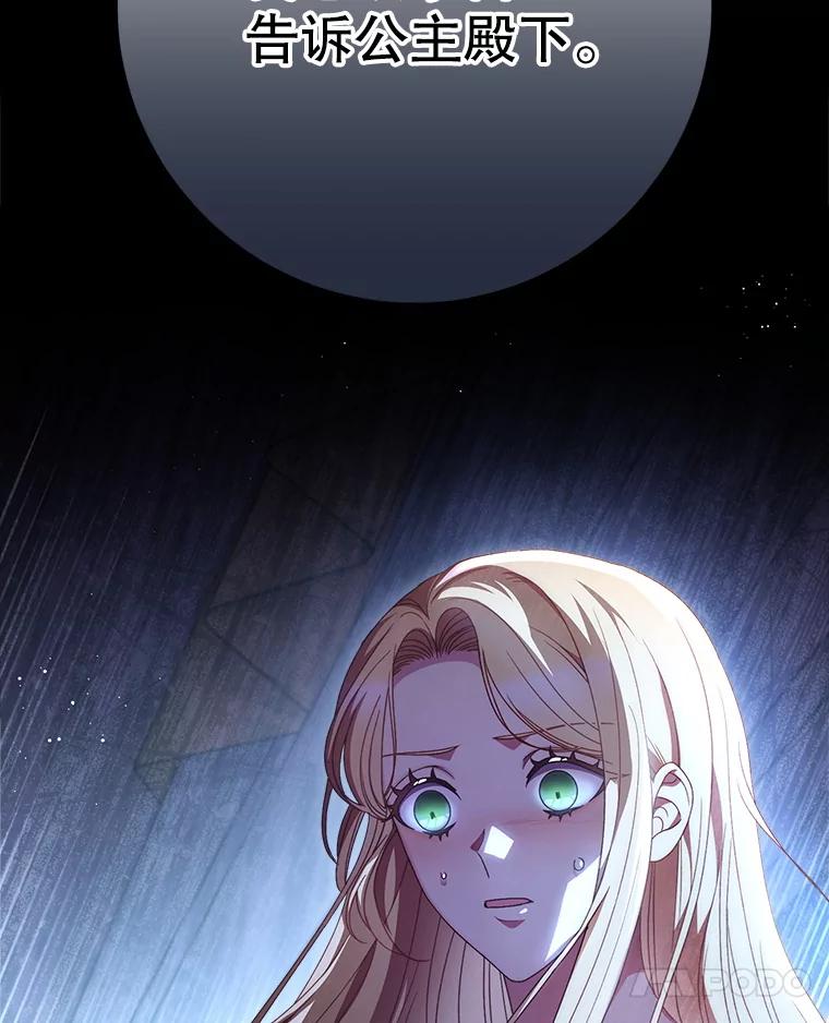 《这次要好好养妹妹》37.心事重重 第119页