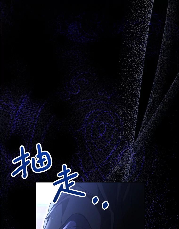 《这次要好好养妹妹》37.心事重重 第3页