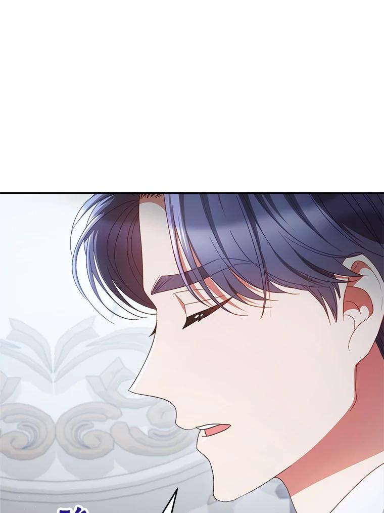 《这次要好好养妹妹》37.心事重重 第111页