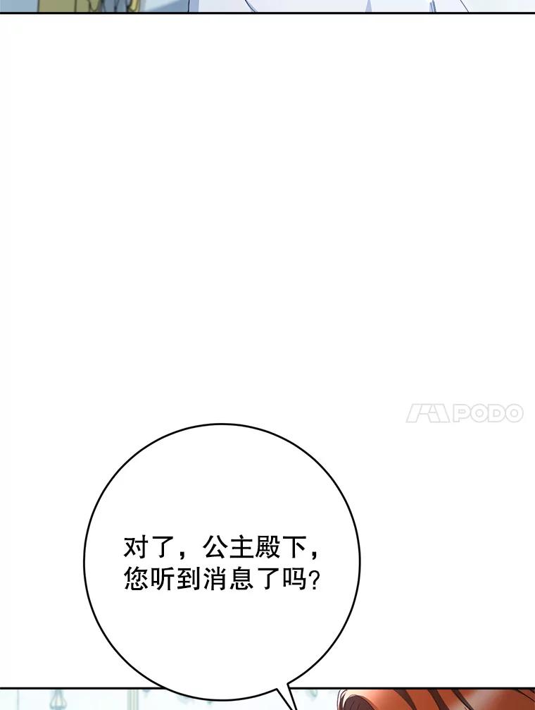 《这次要好好养妹妹》37.心事重重 第50页