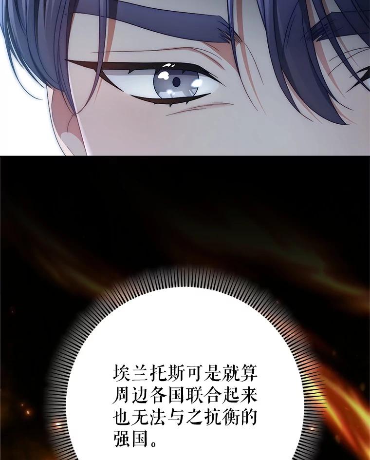 《这次要好好养妹妹》37.心事重重 第99页