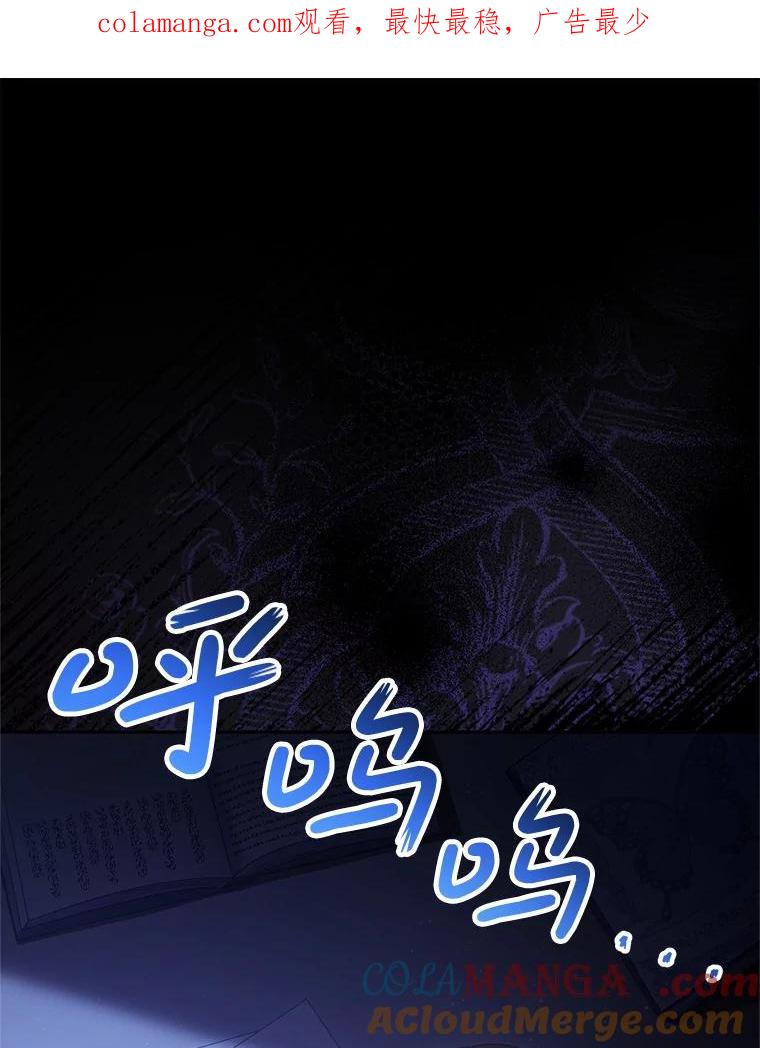 《这次要好好养妹妹》37.心事重重 第1页