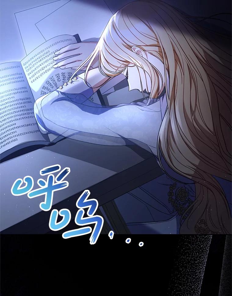 《这次要好好养妹妹》37.心事重重 第2页