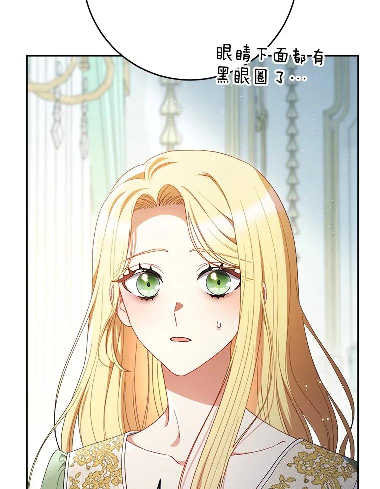 《这次要好好养妹妹》37.心事重重 第20页