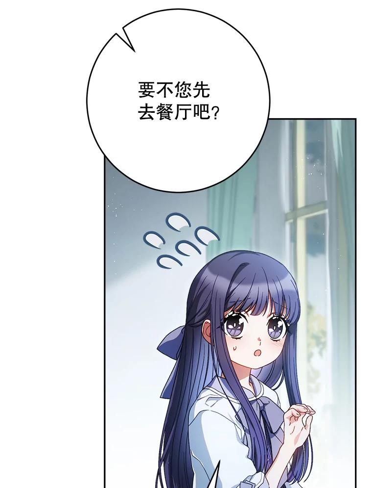 《这次要好好养妹妹》37.心事重重 第64页