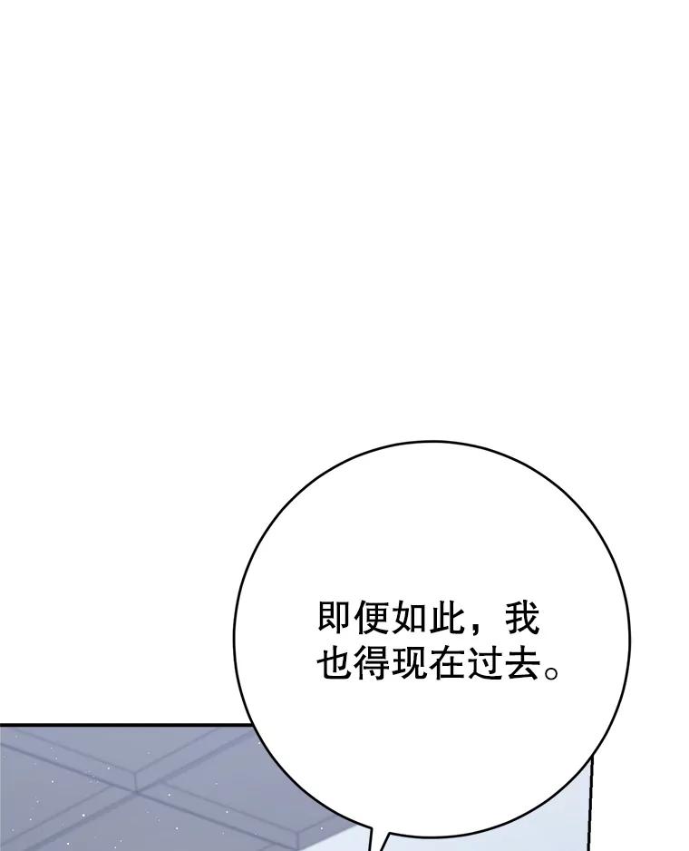 《这次要好好养妹妹》37.心事重重 第115页