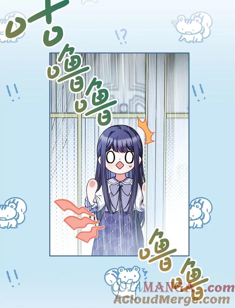 《这次要好好养妹妹》37.心事重重 第61页
