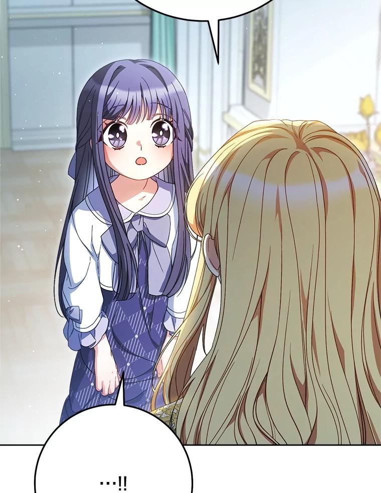 《这次要好好养妹妹》37.心事重重 第39页