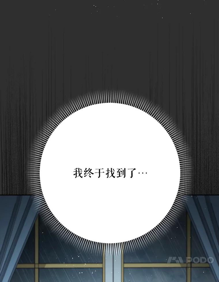 《这次要好好养妹妹》38.奇怪的书 第10页