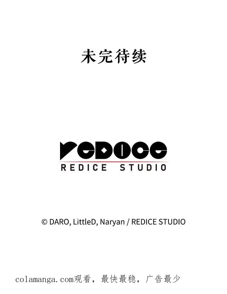 《这次要好好养妹妹》38.奇怪的书 第159页