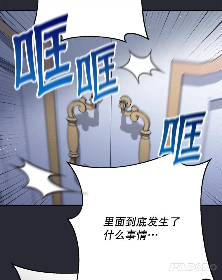 《这次要好好养妹妹》38.奇怪的书 第83页