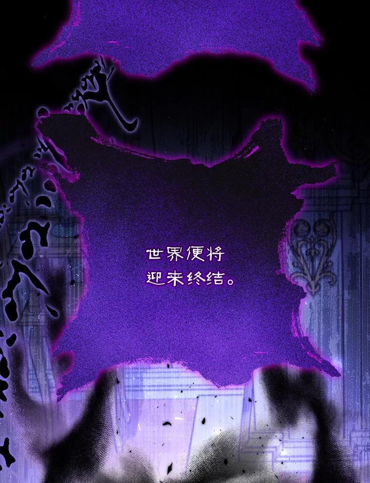 《这次要好好养妹妹》38.奇怪的书 第31页