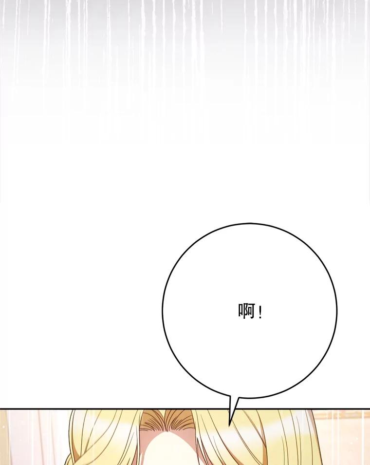 《这次要好好养妹妹》38.奇怪的书 第127页