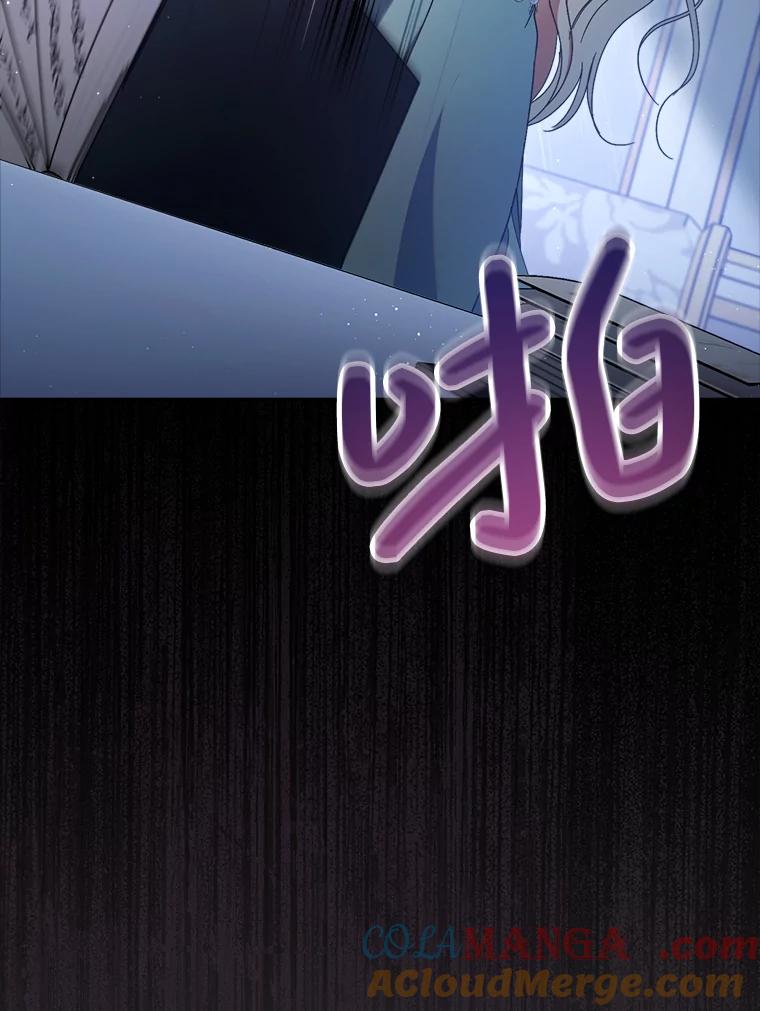 《这次要好好养妹妹》38.奇怪的书 第61页