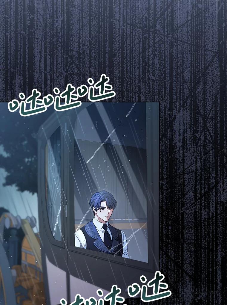 《这次要好好养妹妹》38.奇怪的书 第104页