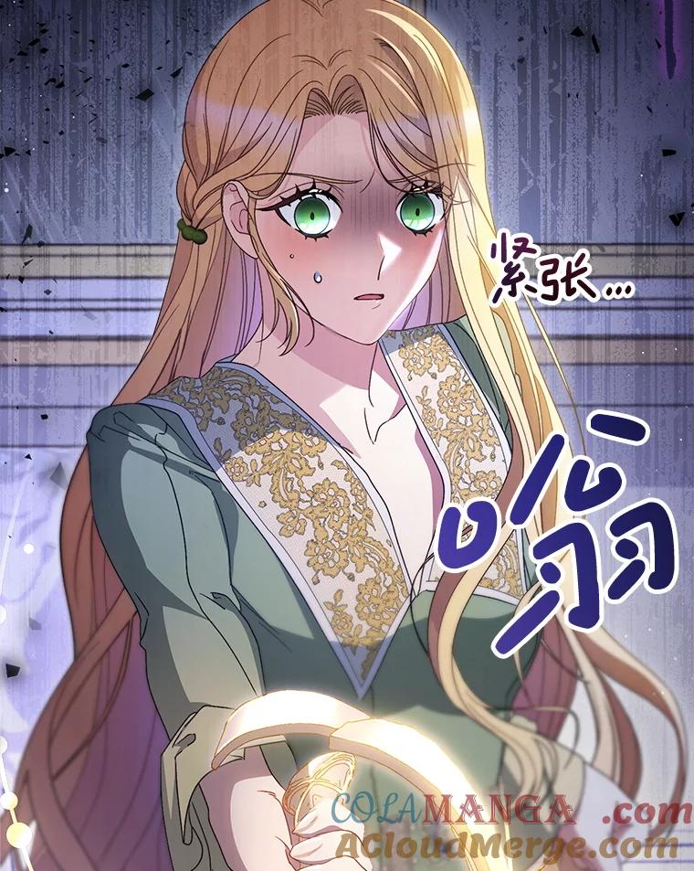 《这次要好好养妹妹》38.奇怪的书 第41页